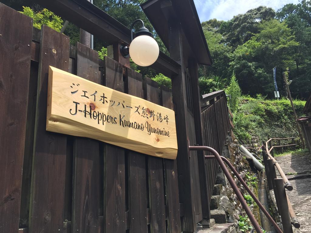 J-Hoppers Kumano Yunomine Guesthouse Hongu Exterior photo